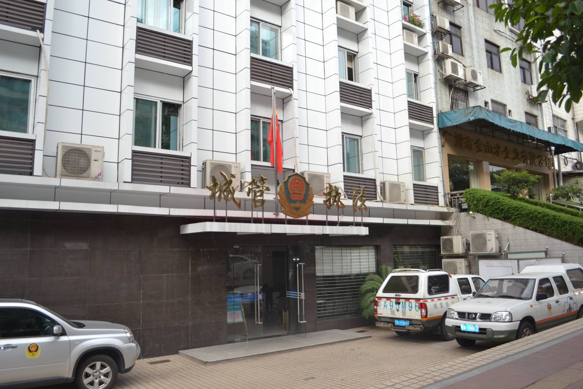广州市城市管理综合执法局